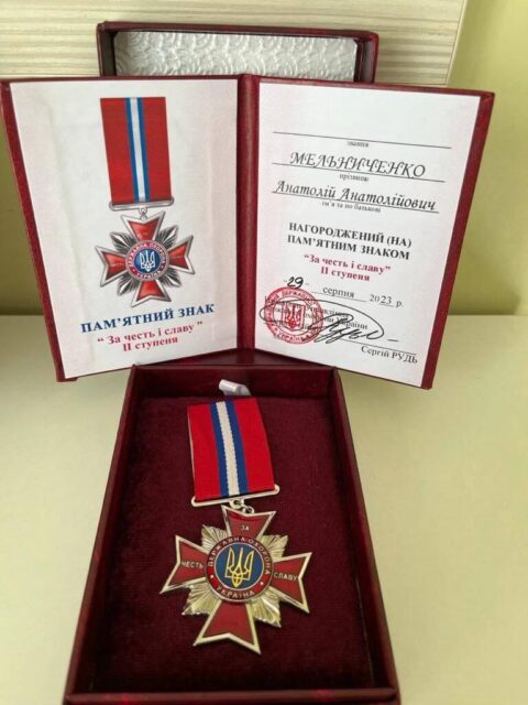 Пам’ятний знак «За честь і славу» ІІ ступеня Управління державної охорони України